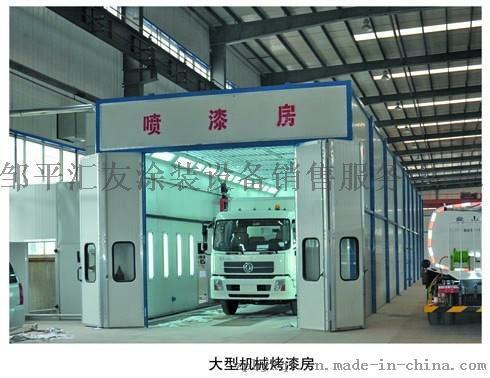 供应宜春汇友钣金烤漆房 红外线烤漆房质优价廉，辽宁烤漆房，大连喷烤漆房