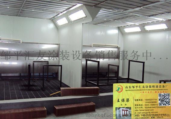 供应水帘式喷漆房无尘家具喷漆房